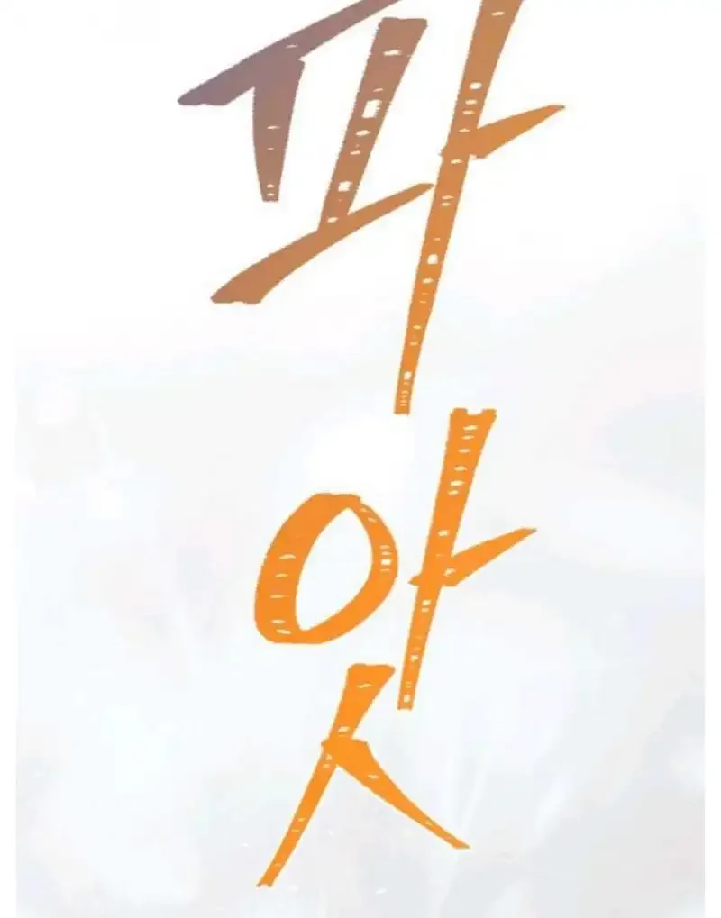 Inso's law Chapter 114 page 19