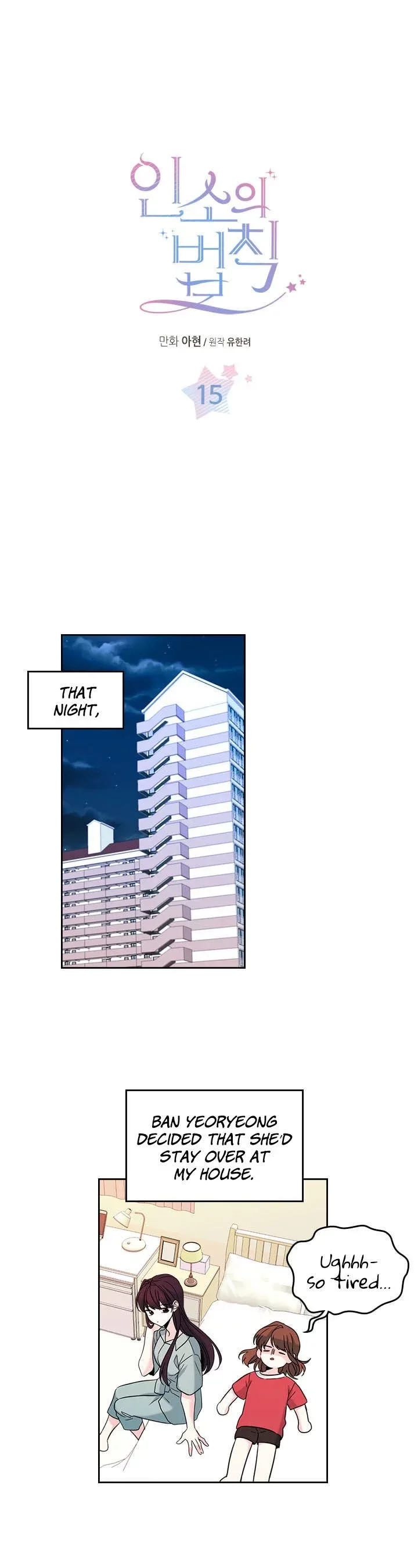 Inso's law Chapter 15 page 1