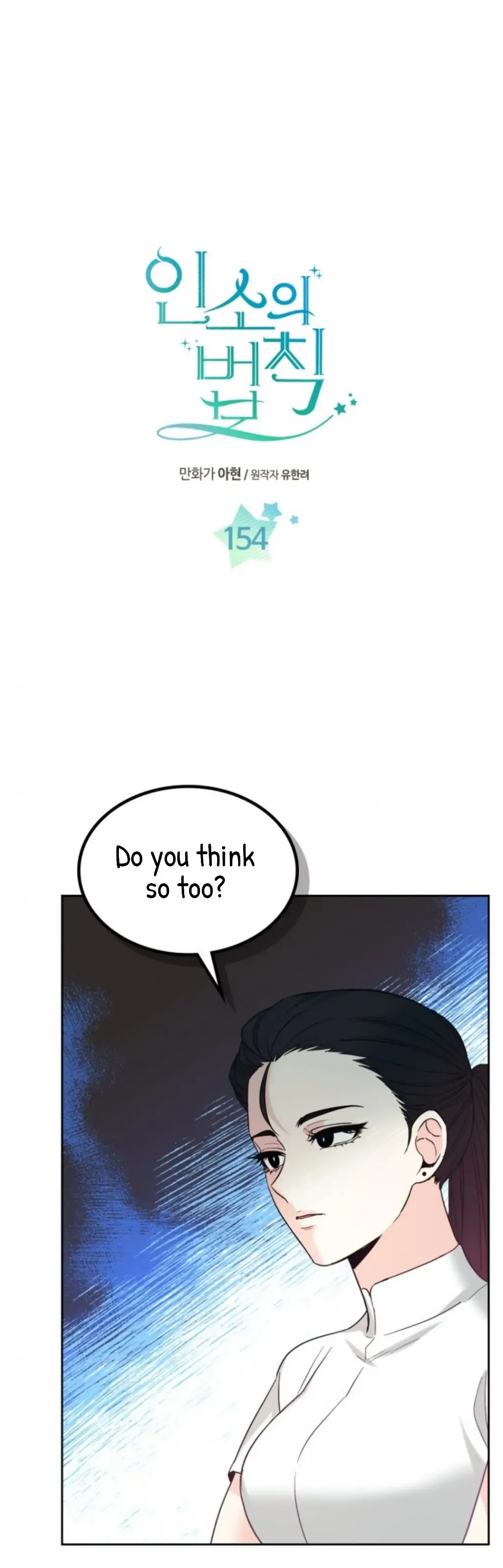 Inso's law Chapter 154 page 2