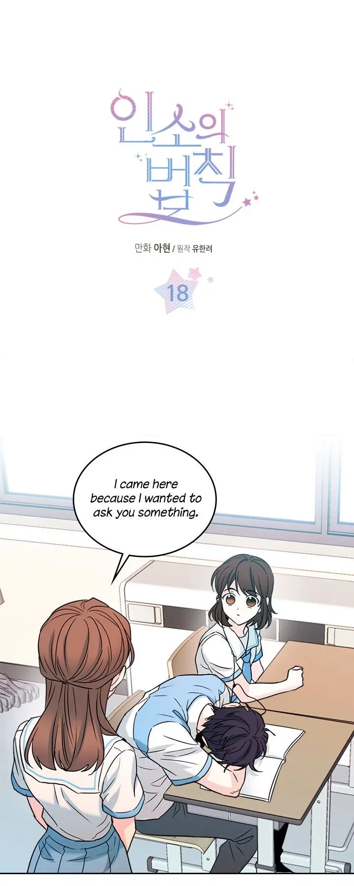 Inso's law Chapter 18 page 1