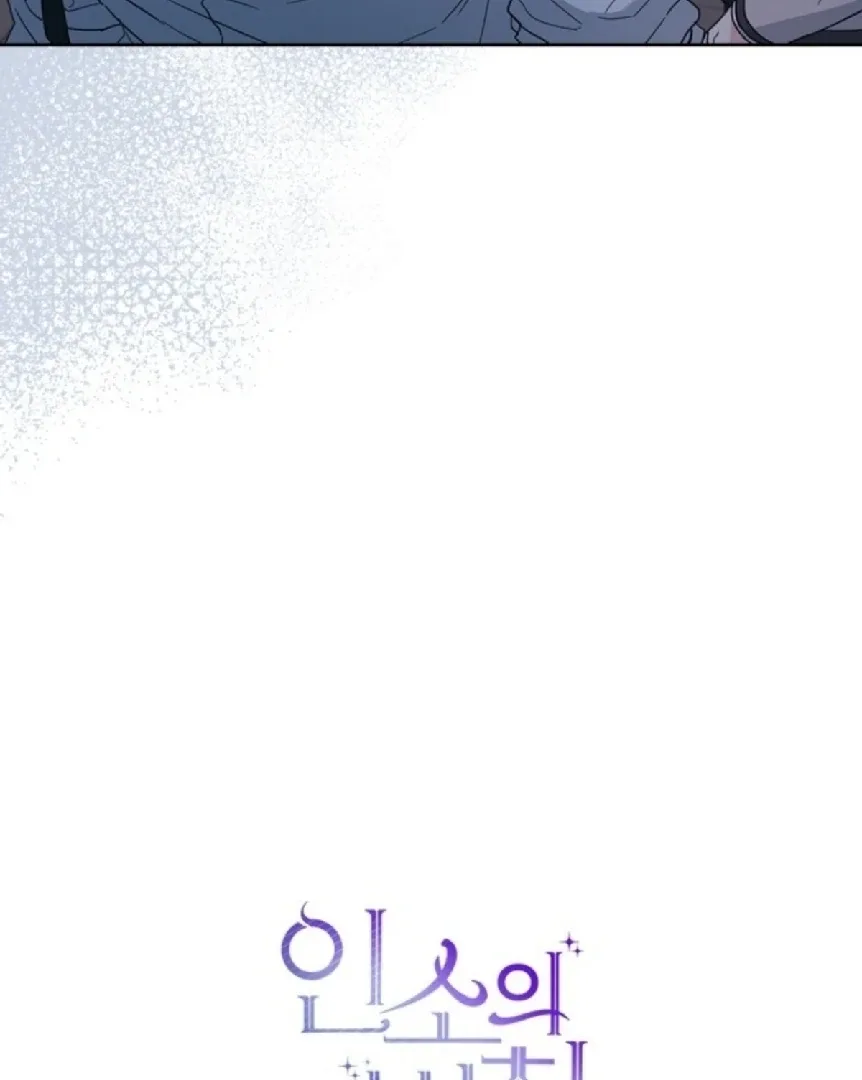 Inso's law Chapter 225 page 12