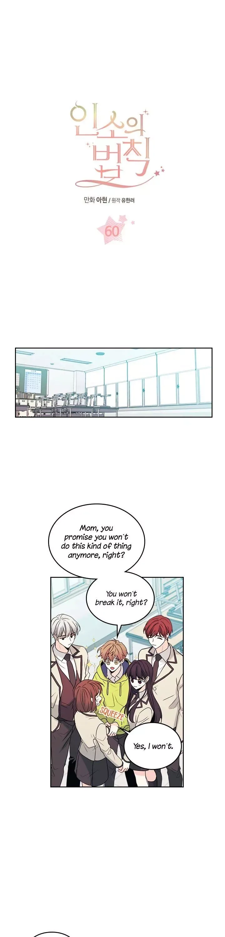 Inso's law Chapter 60 page 1