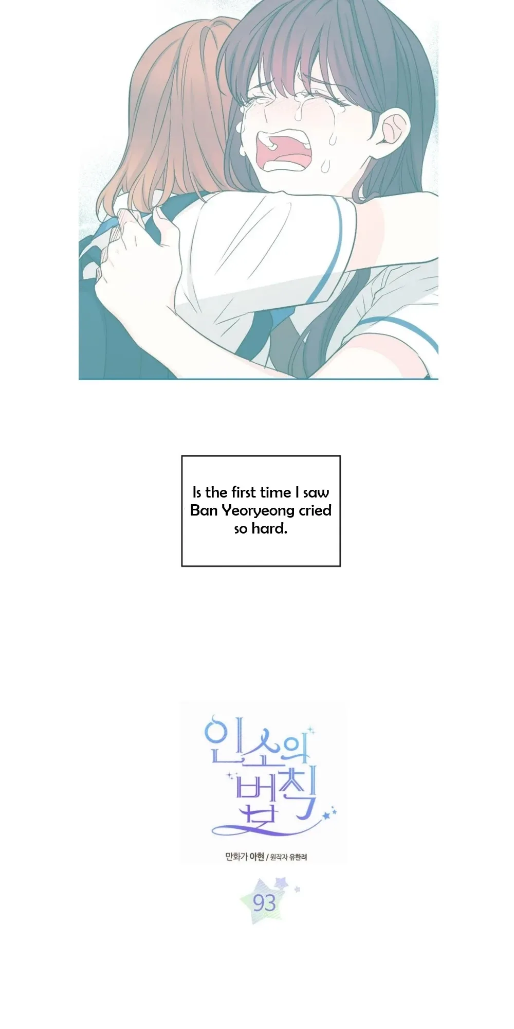 Inso's law Chapter 93 page 2