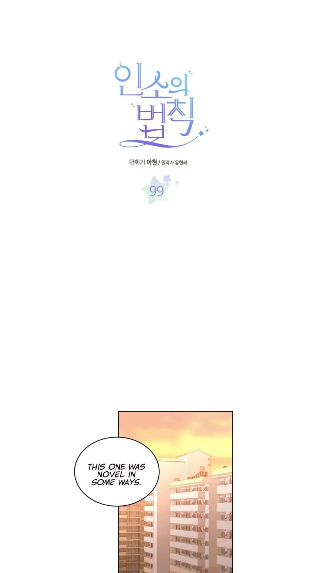 Inso's law Chapter 99 page 2