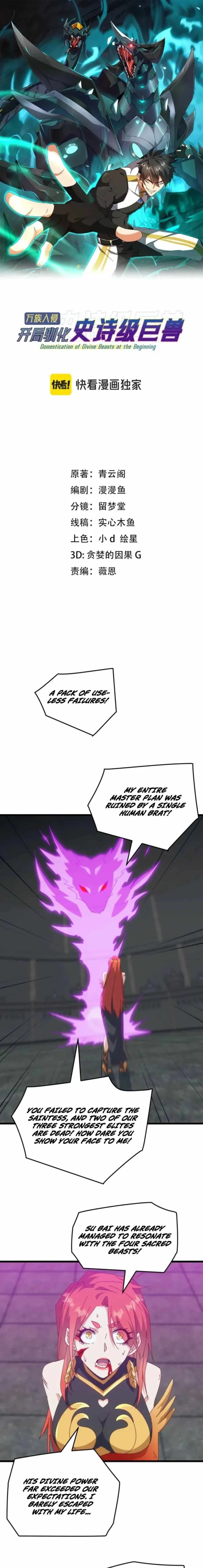 Invasion of the Myriad Races: Starting by Taming a Legendary Beast Chapter 70 page 1