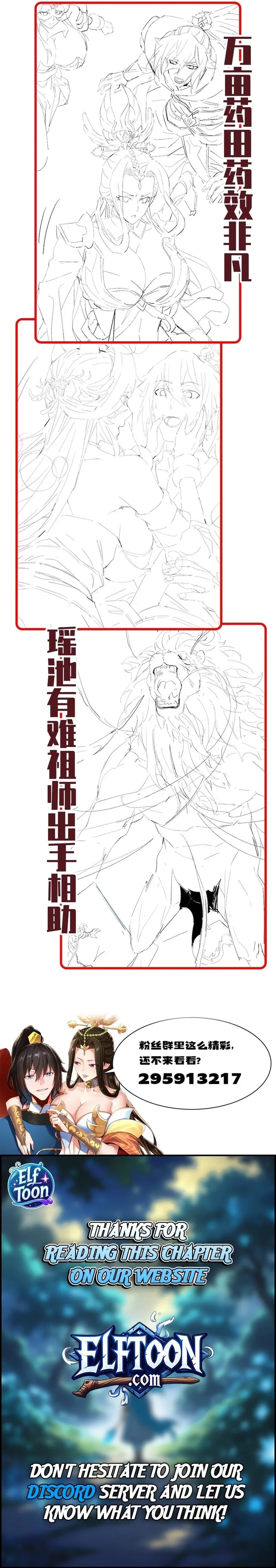 Invincible After Shocking My Empress Wife Chapter 86 page 14