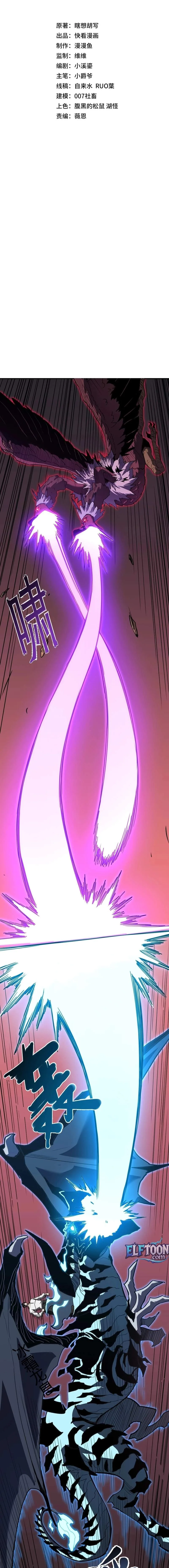 Invincible With Only a Single Point of HP Chapter 18 page 7