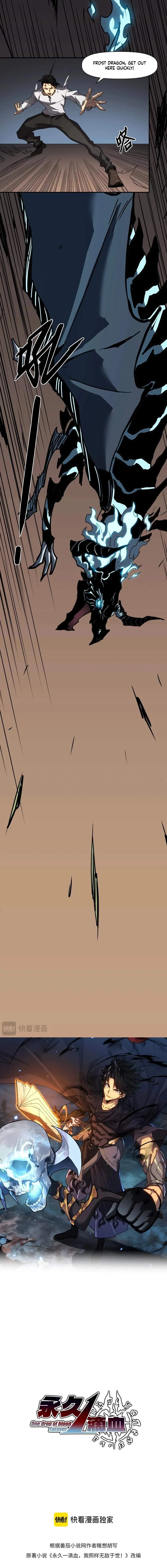 Invincible With Only a Single Point of HP Chapter 18 page 6