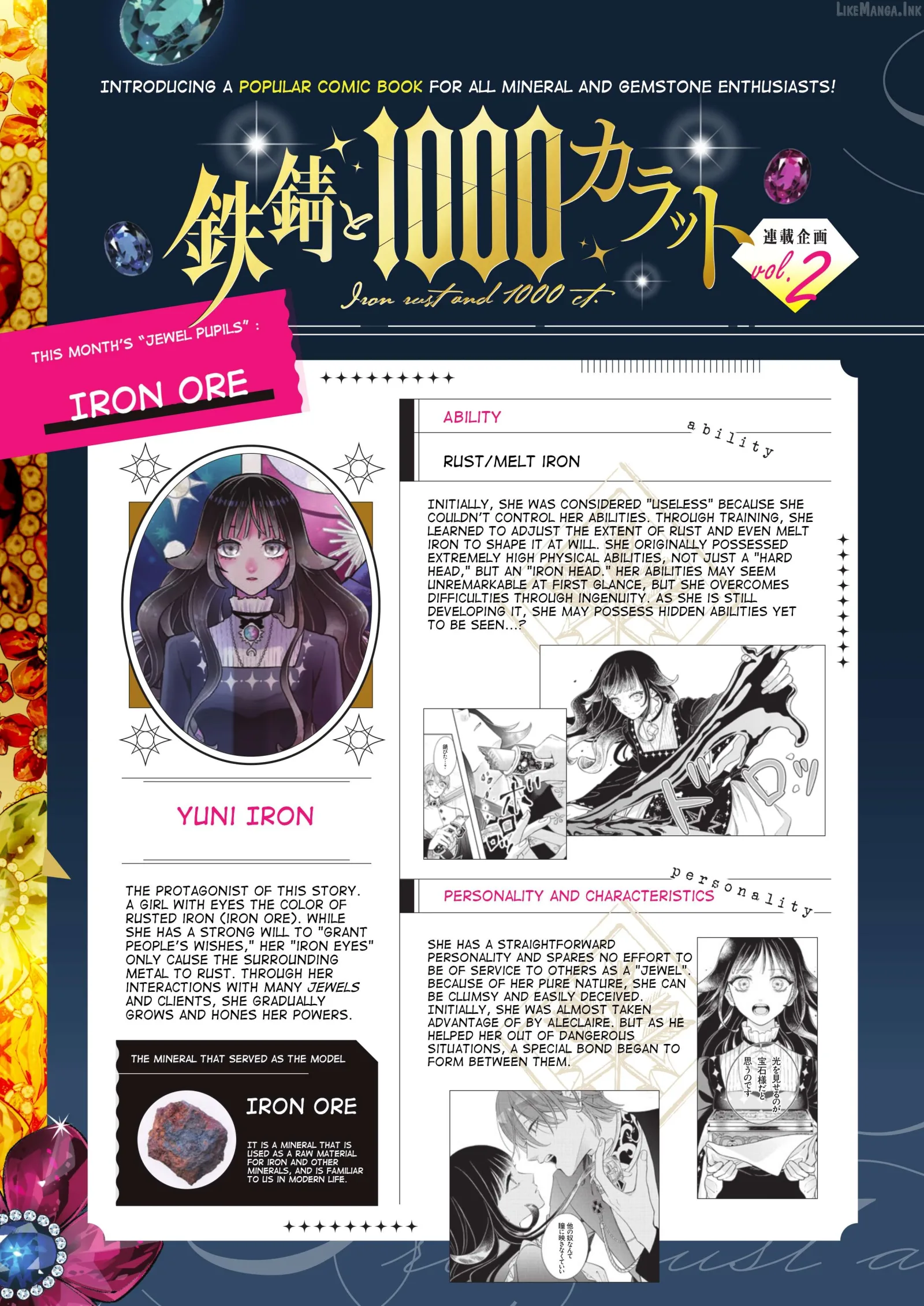Iron Rust and 1000 Carats Chapter 15.5 page 1