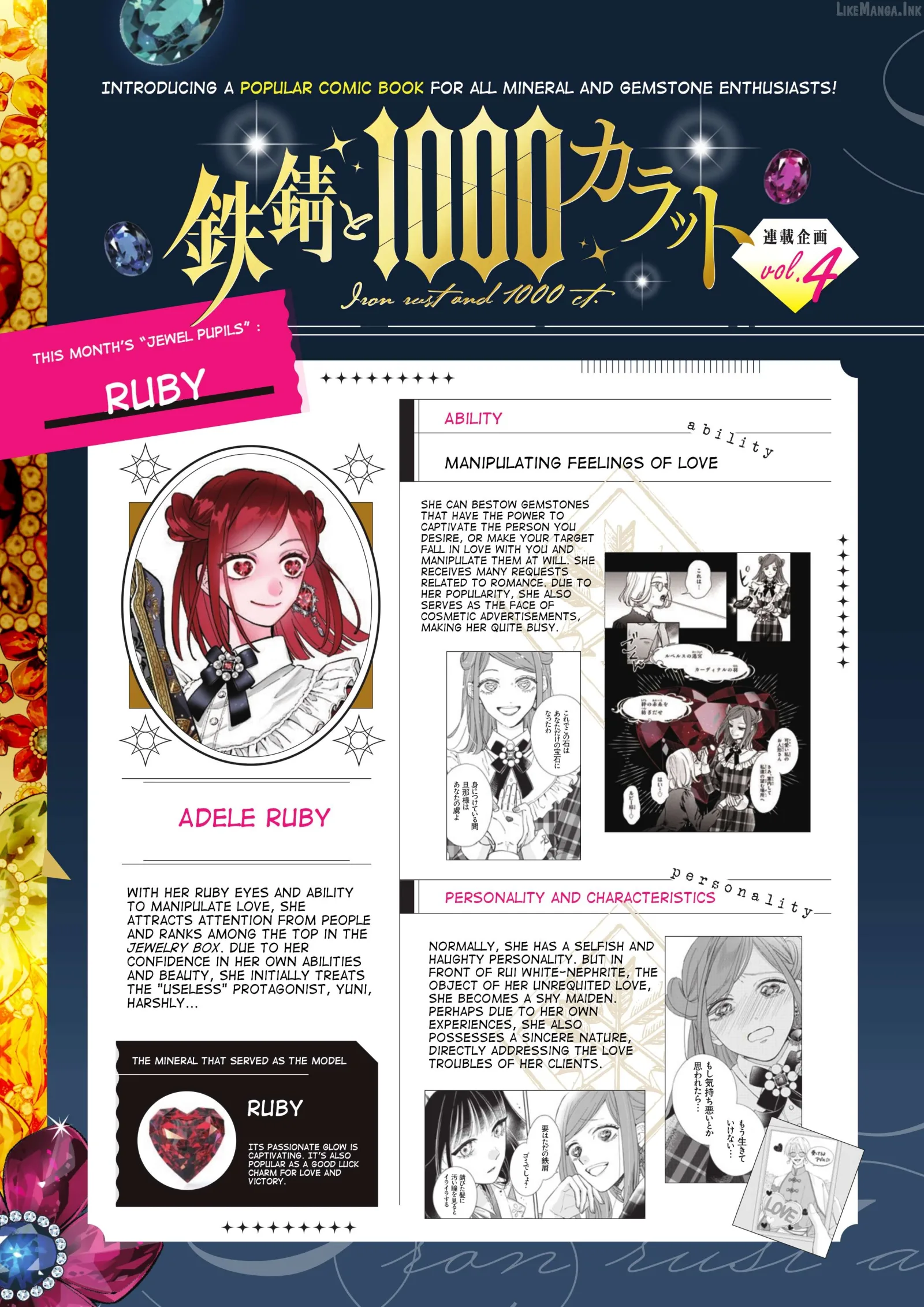 Iron Rust and 1000 Carats Chapter 15.7 page 1