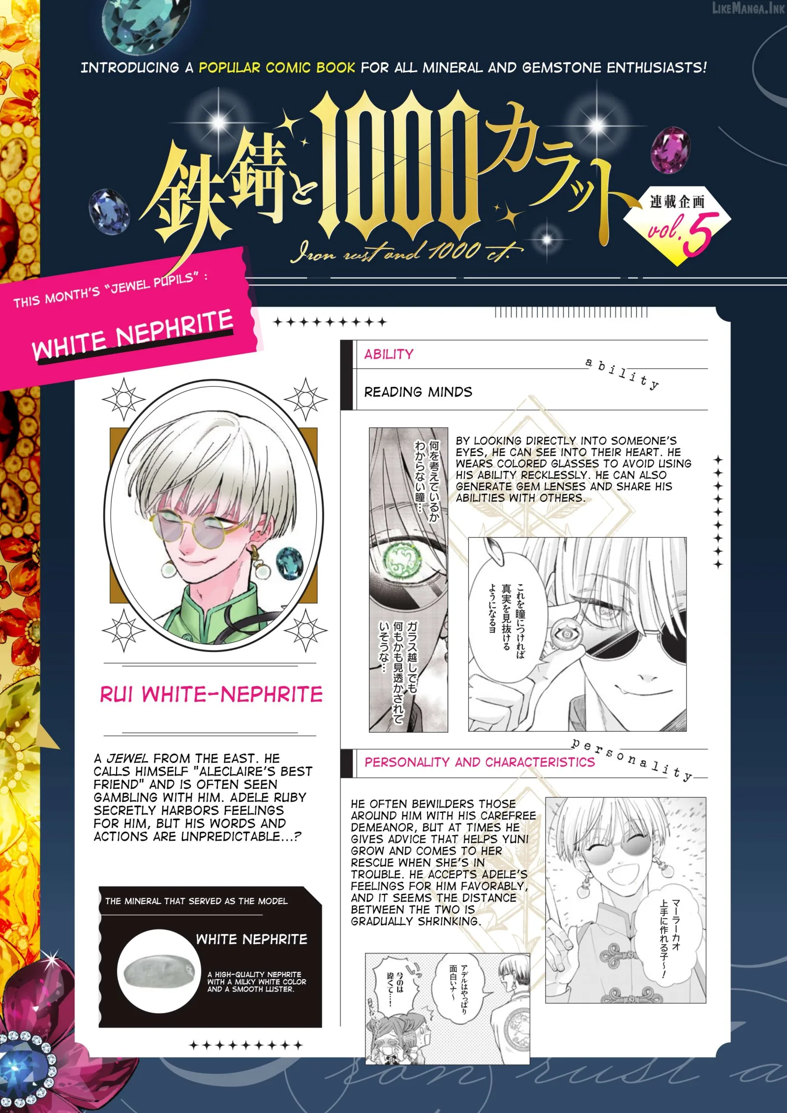 Iron Rust and 1000 Carats Chapter 16.5 page 1