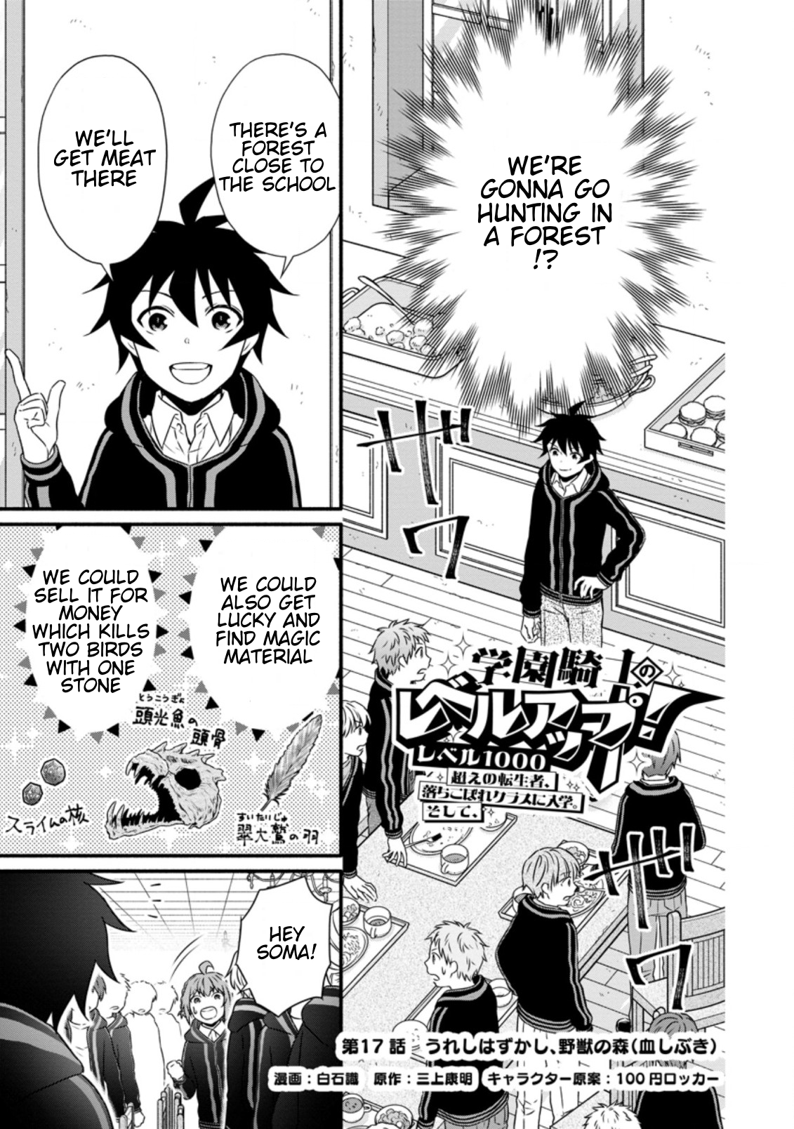 Iron Rust and 1000 Carats Chapter 17.1 page 3