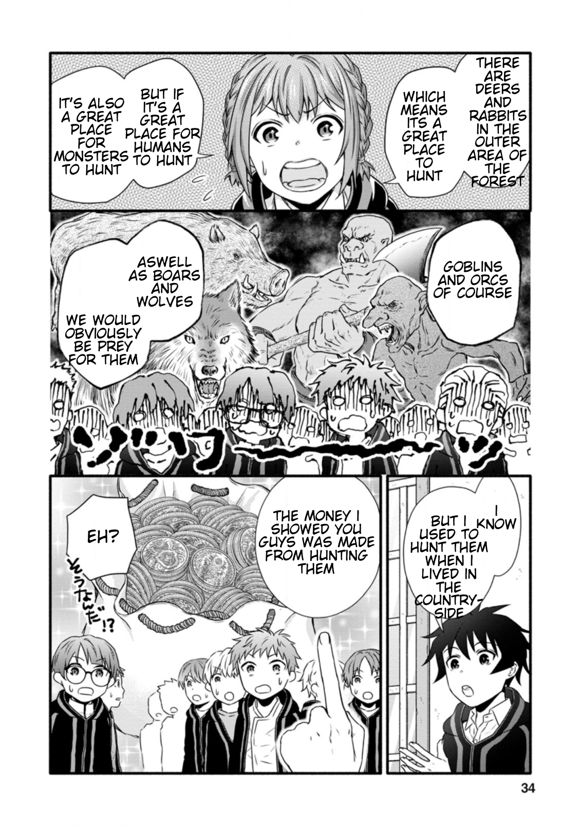 Iron Rust and 1000 Carats Chapter 17.1 page 4