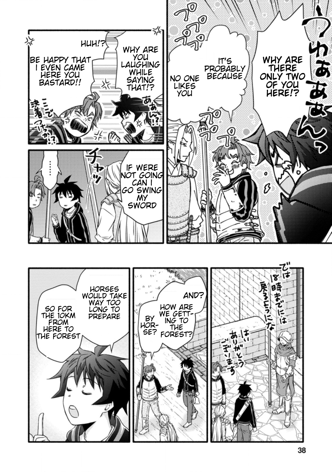 Iron Rust and 1000 Carats Chapter 17.1 page 8
