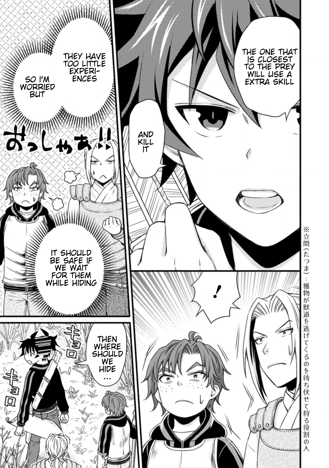 Iron Rust and 1000 Carats Chapter 17.2 page 4