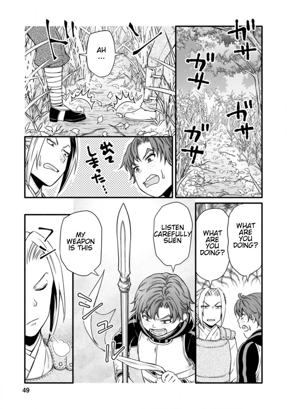 Iron Rust and 1000 Carats Chapter 17.2 page 8