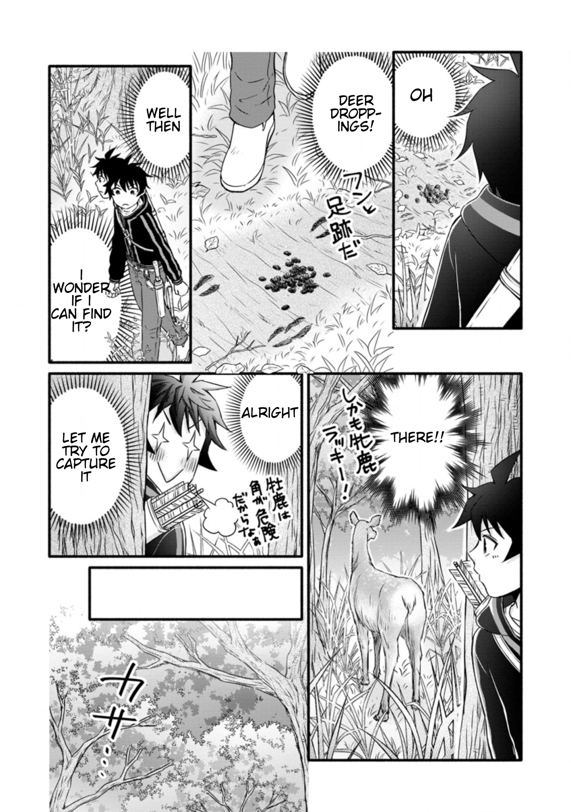 Iron Rust and 1000 Carats Chapter 17.2 page 6