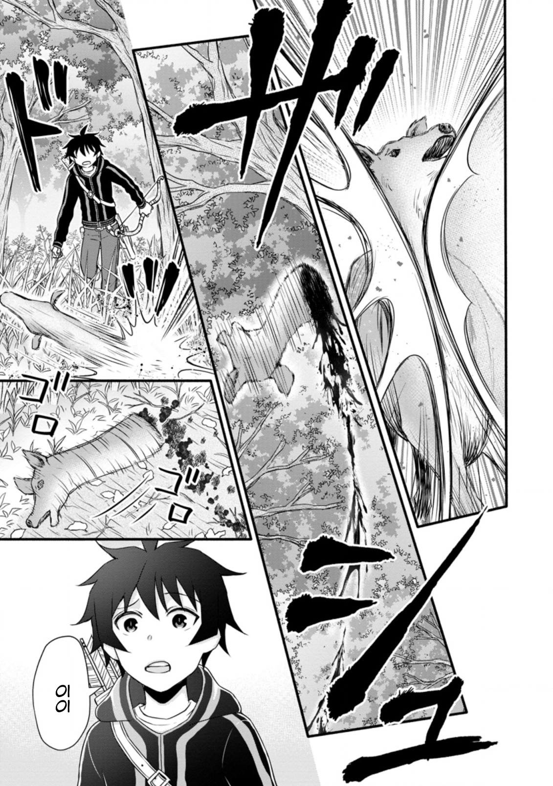 Iron Rust and 1000 Carats Chapter 17.3 page 4