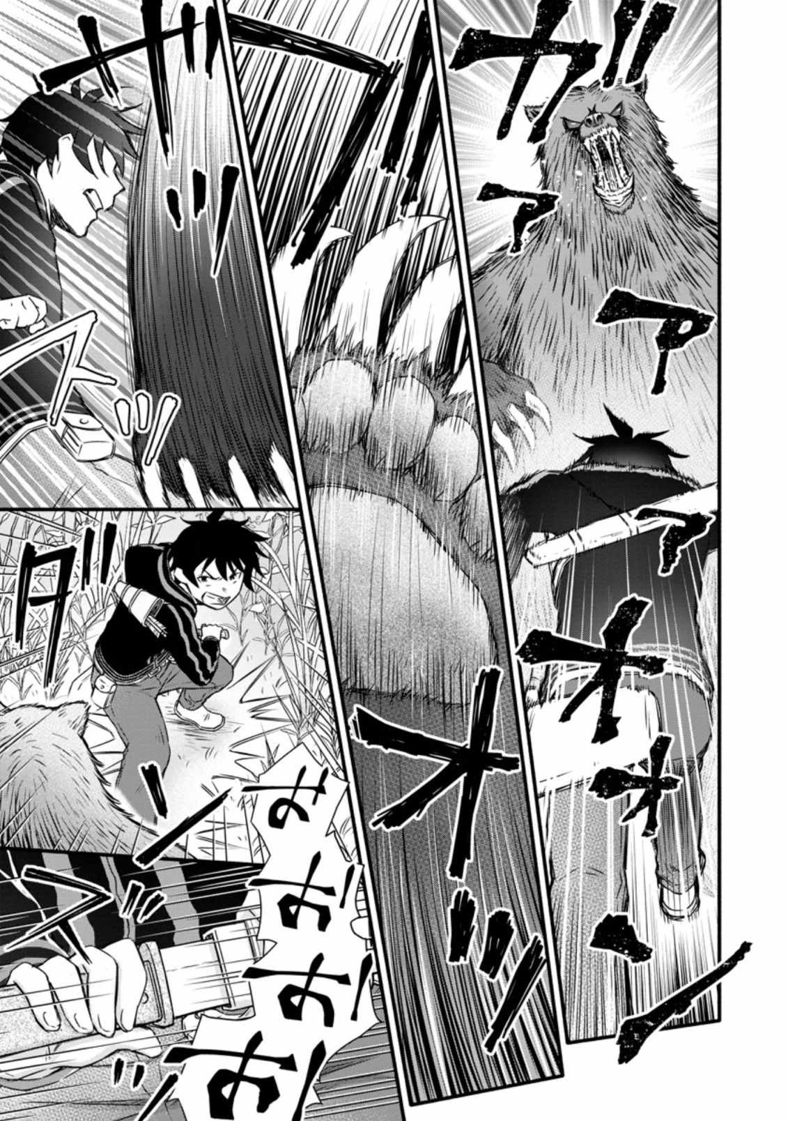 Iron Rust and 1000 Carats Chapter 18.1 page 11
