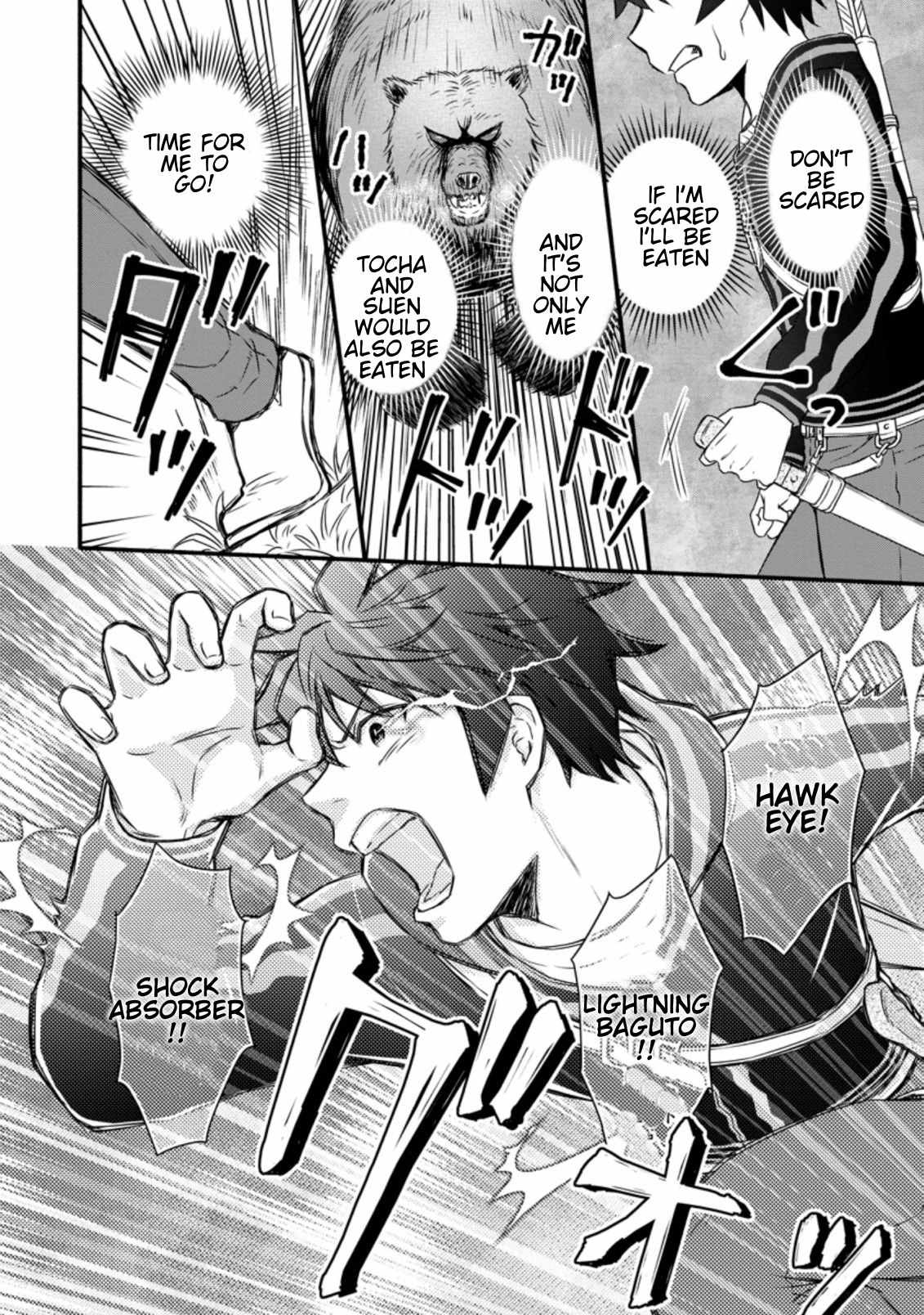 Iron Rust and 1000 Carats Chapter 18.1 page 10