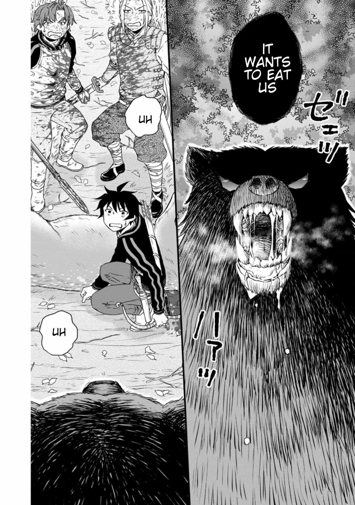 Iron Rust and 1000 Carats Chapter 18.1 page 6