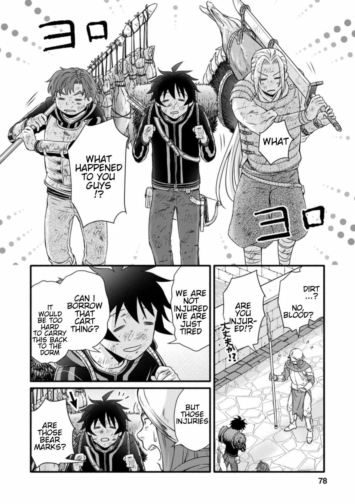 Iron Rust and 1000 Carats Chapter 18.2 page 7