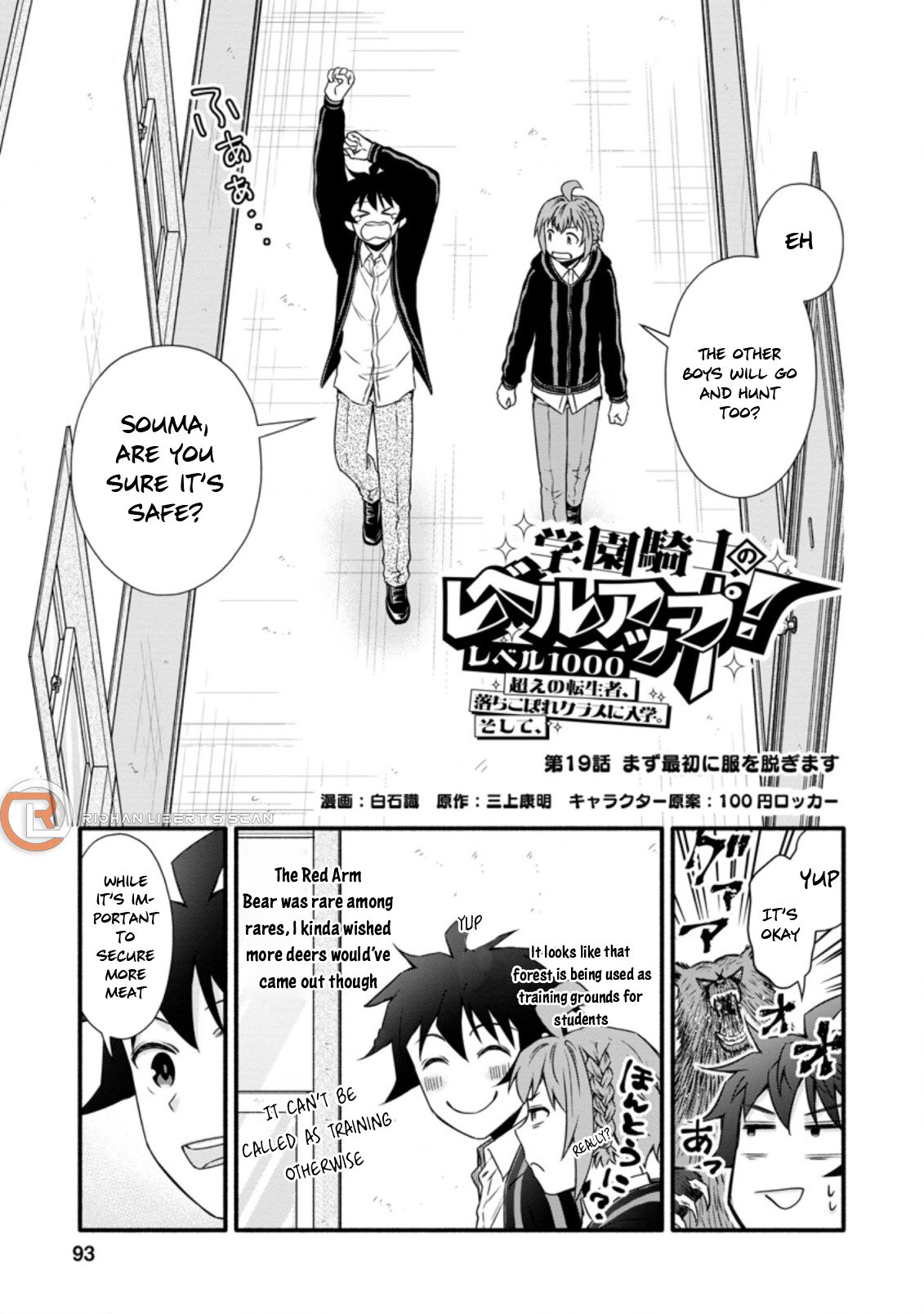 Iron Rust and 1000 Carats Chapter 19.1 page 2