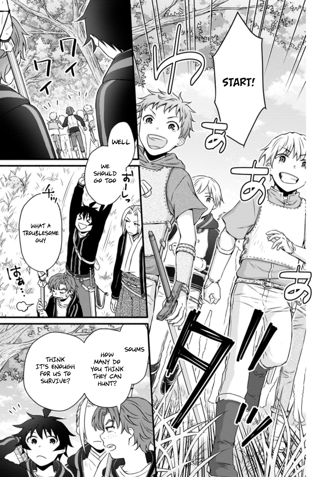 Iron Rust and 1000 Carats Chapter 19.2 page 4