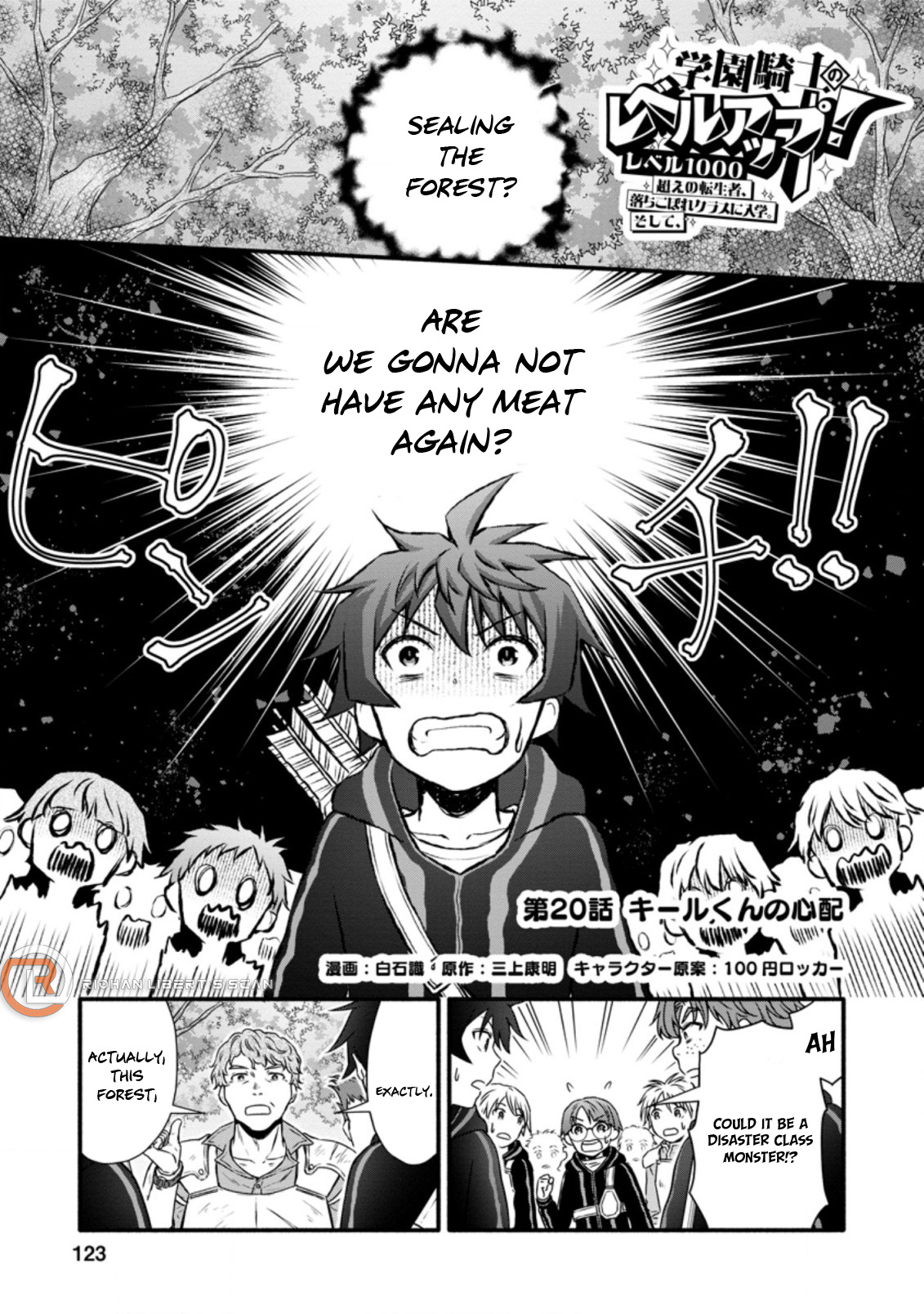 Iron Rust and 1000 Carats Chapter 20 page 2