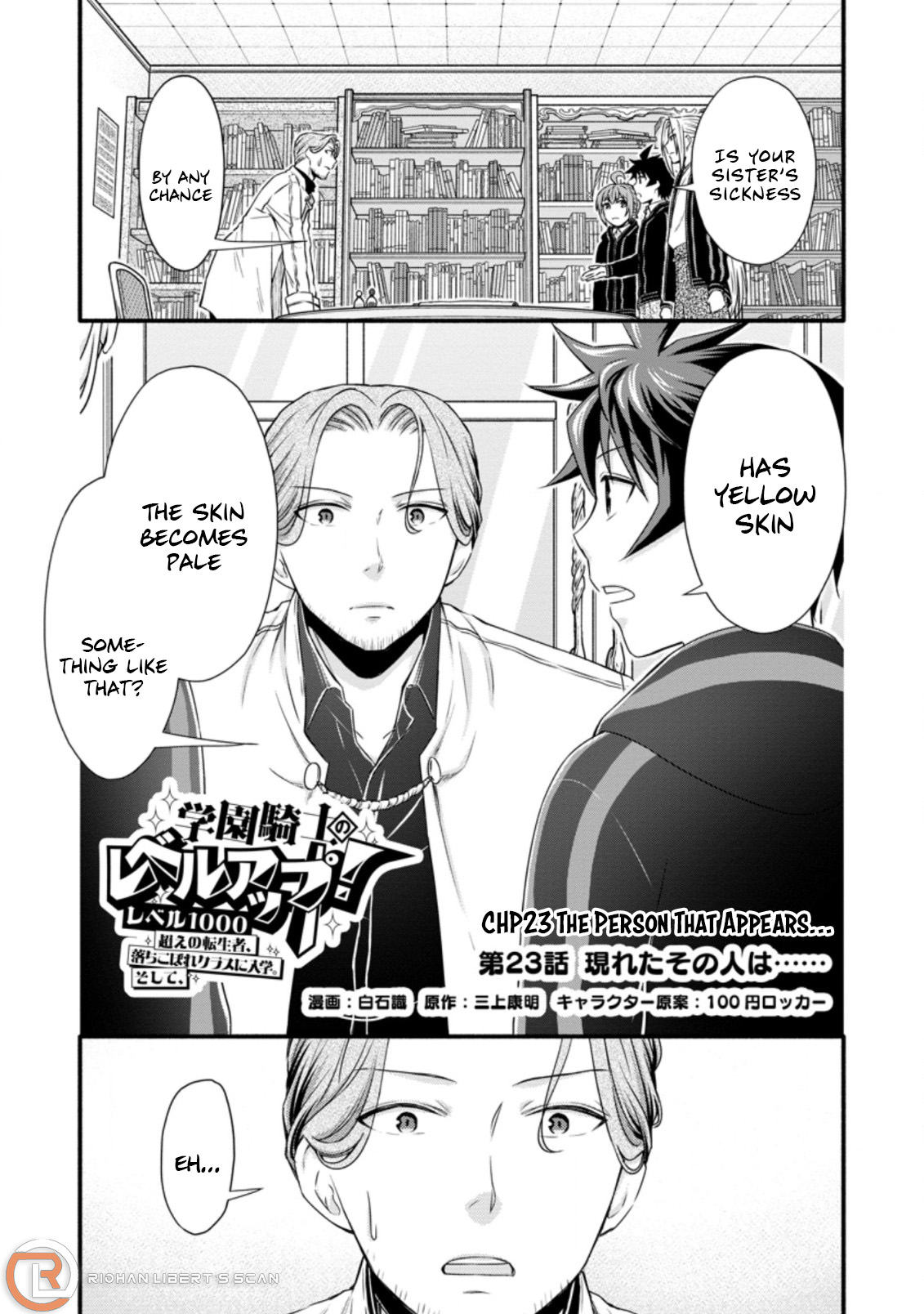 Iron Rust and 1000 Carats Chapter 23.1 page 2