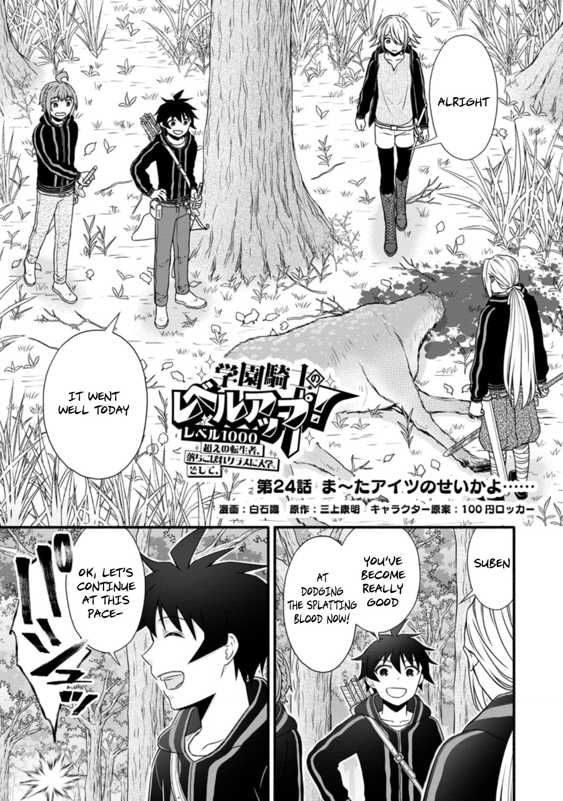 Iron Rust and 1000 Carats Chapter 24.1 page 1