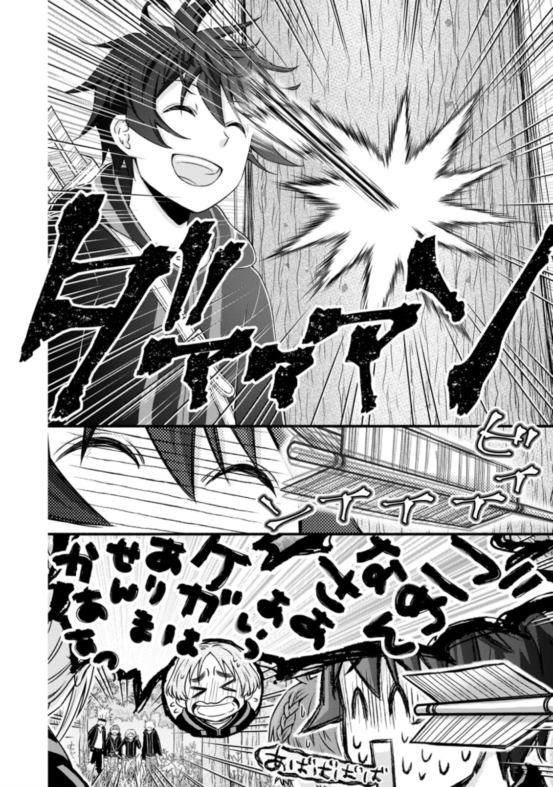 Iron Rust and 1000 Carats Chapter 24.1 page 3