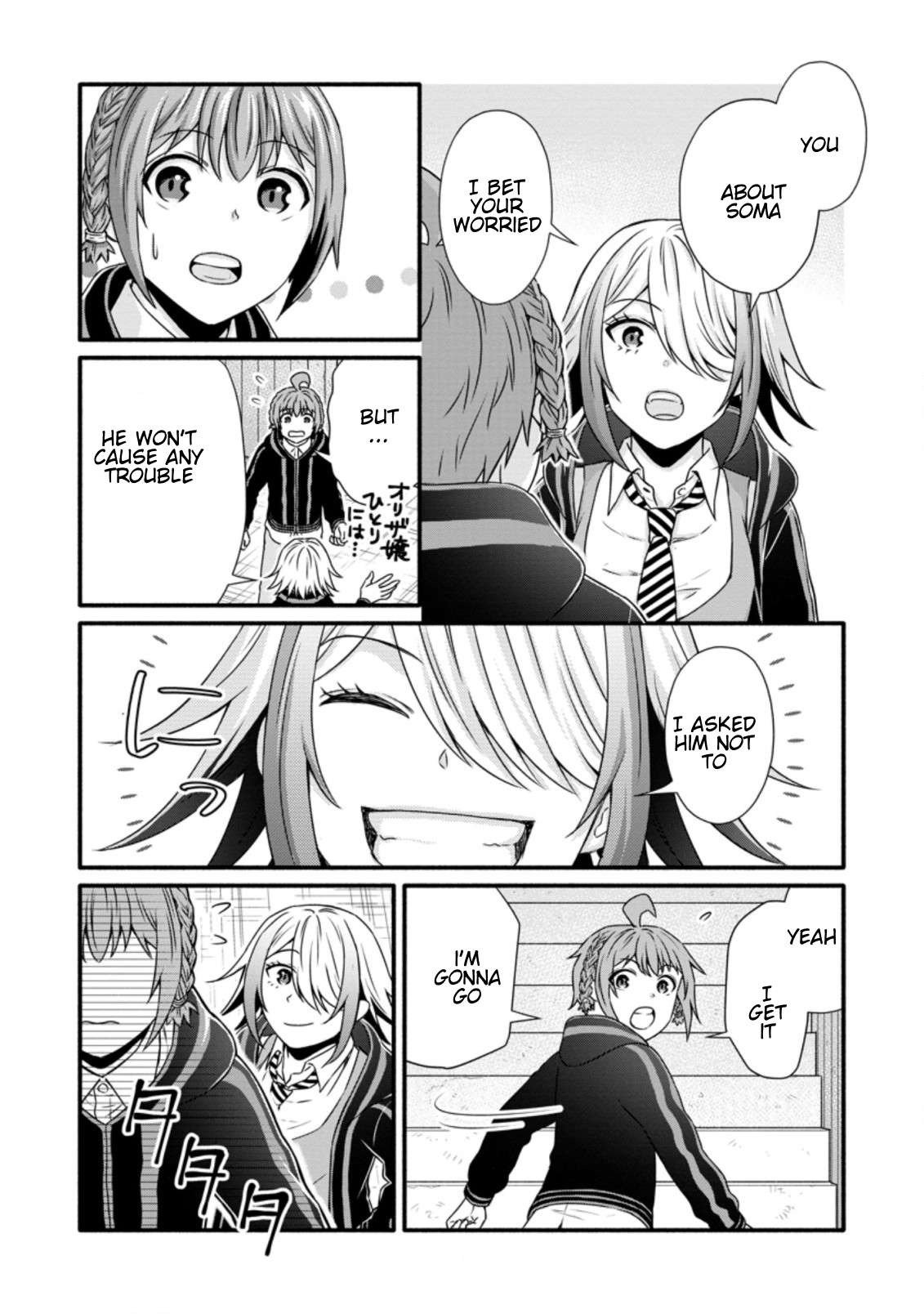Iron Rust and 1000 Carats Chapter 24.2 page 4