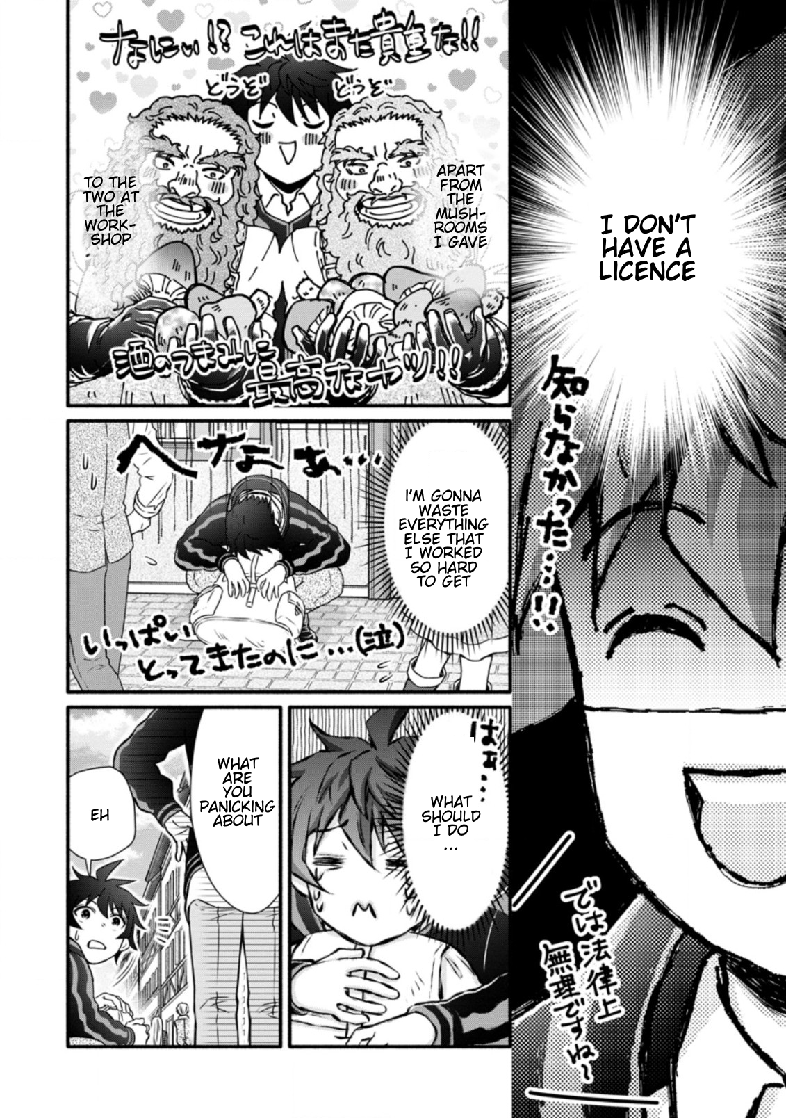 Iron Rust and 1000 Carats Chapter 24.2 page 6