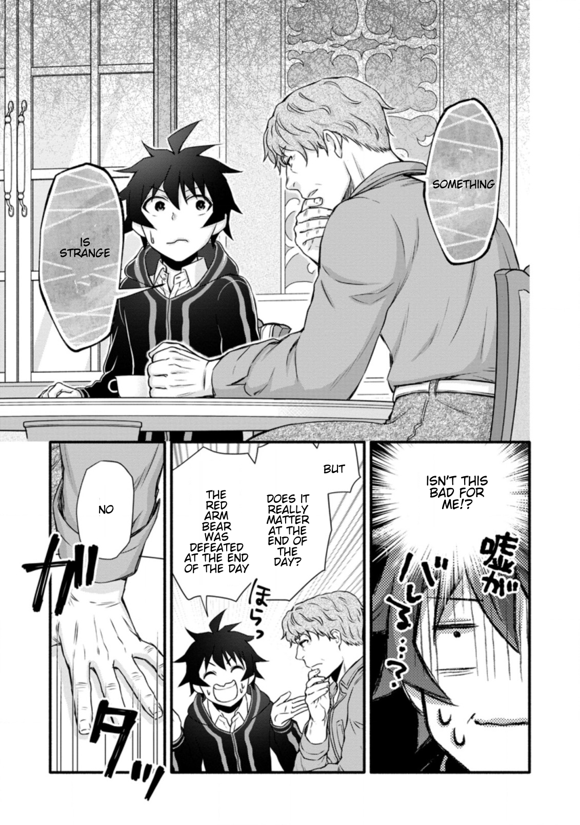 Iron Rust and 1000 Carats Chapter 24.3 page 6
