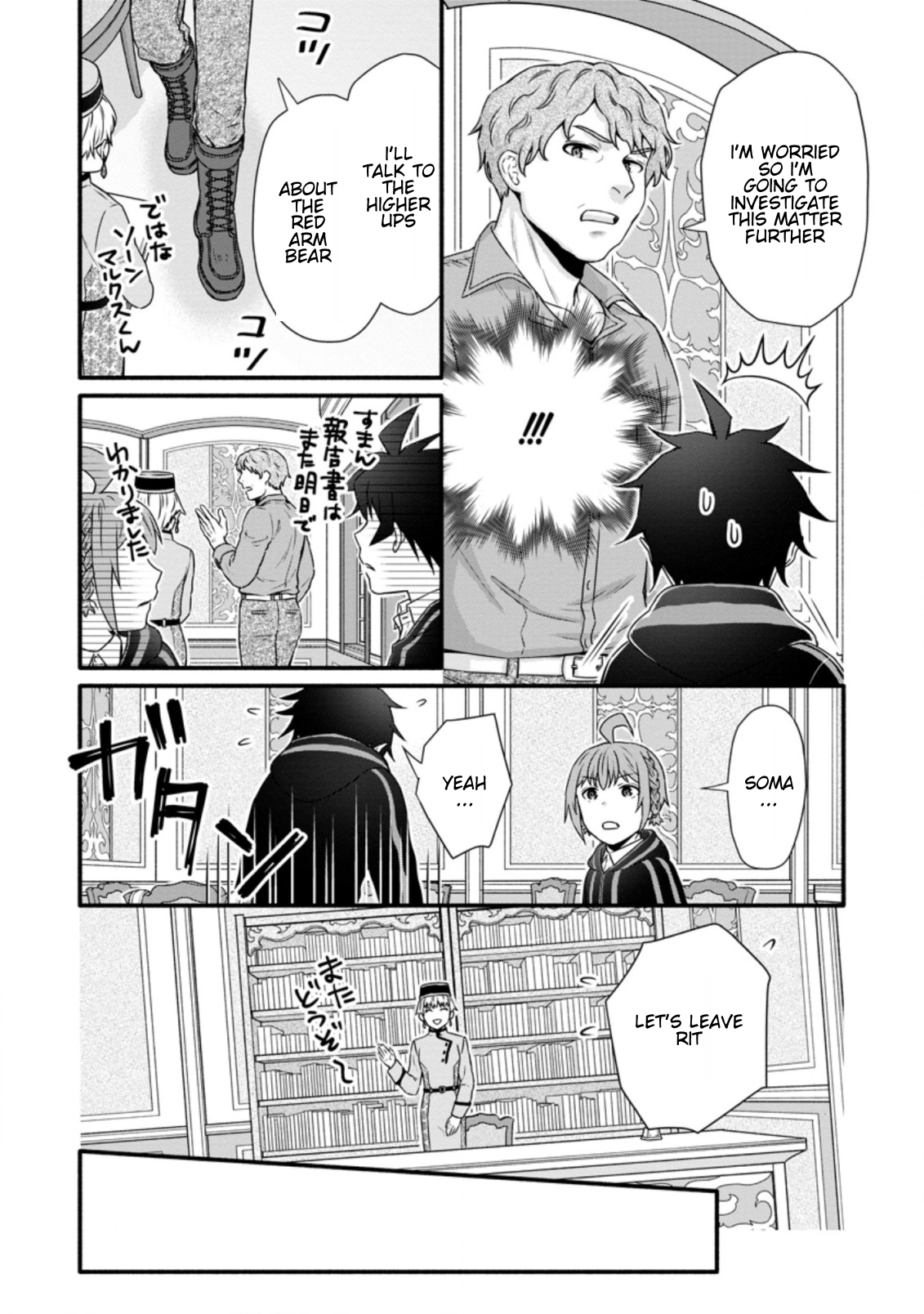 Iron Rust and 1000 Carats Chapter 24.3 page 7