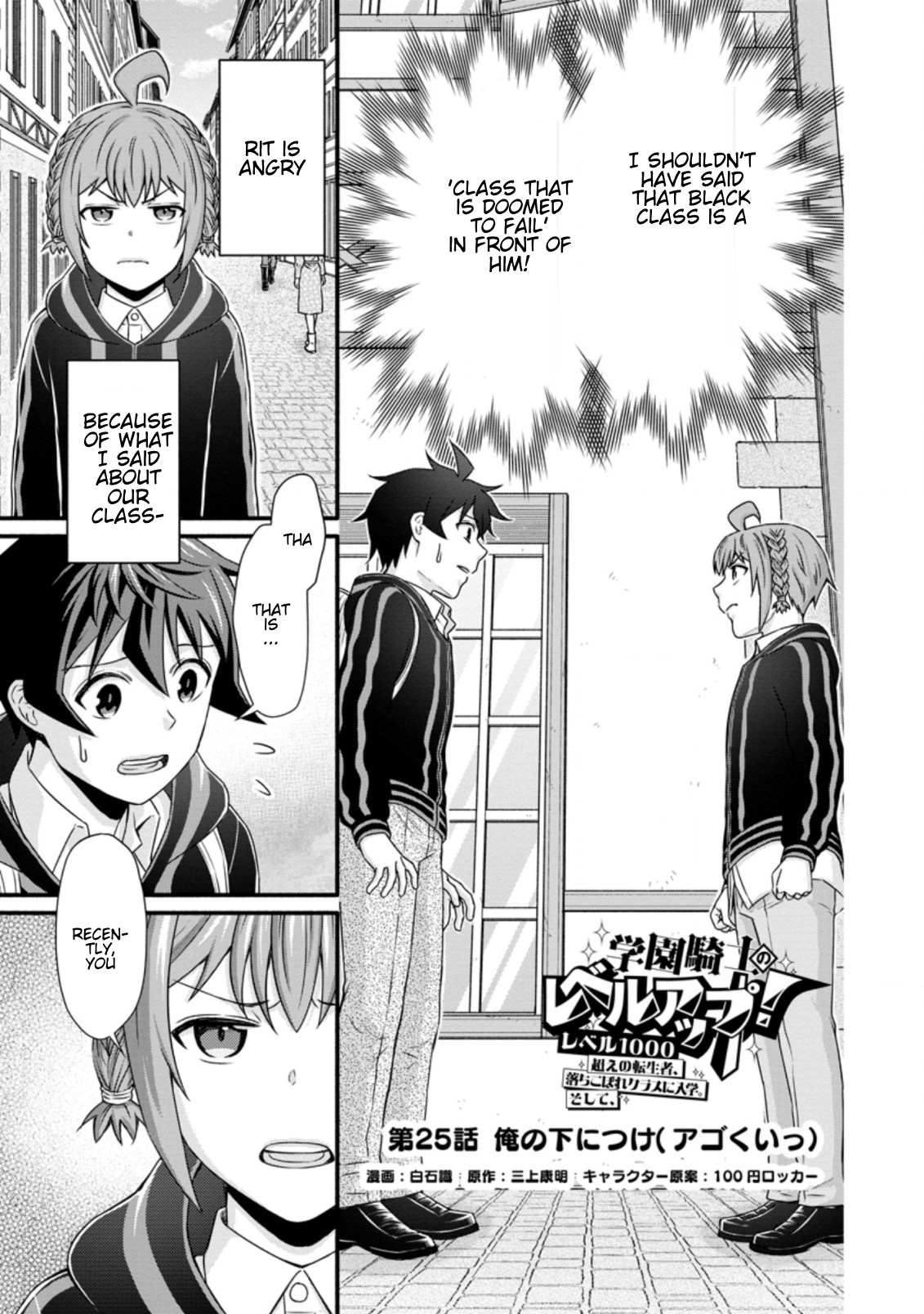 Iron Rust and 1000 Carats Chapter 25.1 page 4
