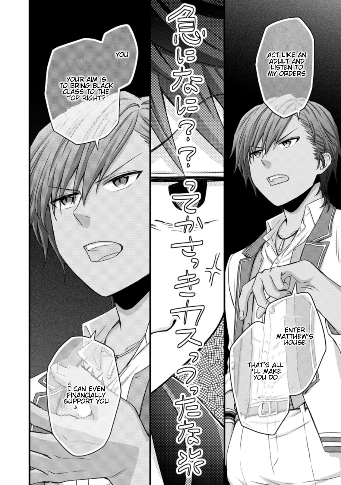 Iron Rust and 1000 Carats Chapter 25.2 page 8