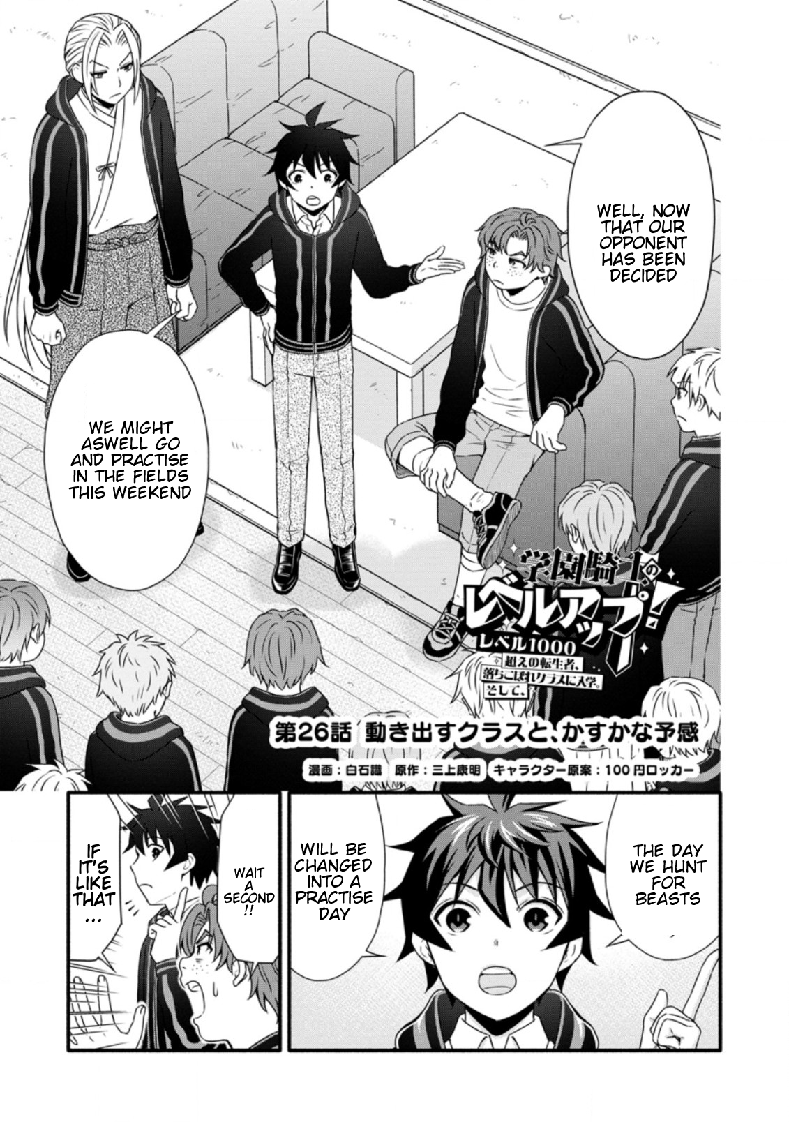 Iron Rust and 1000 Carats Chapter 26.1 page 3