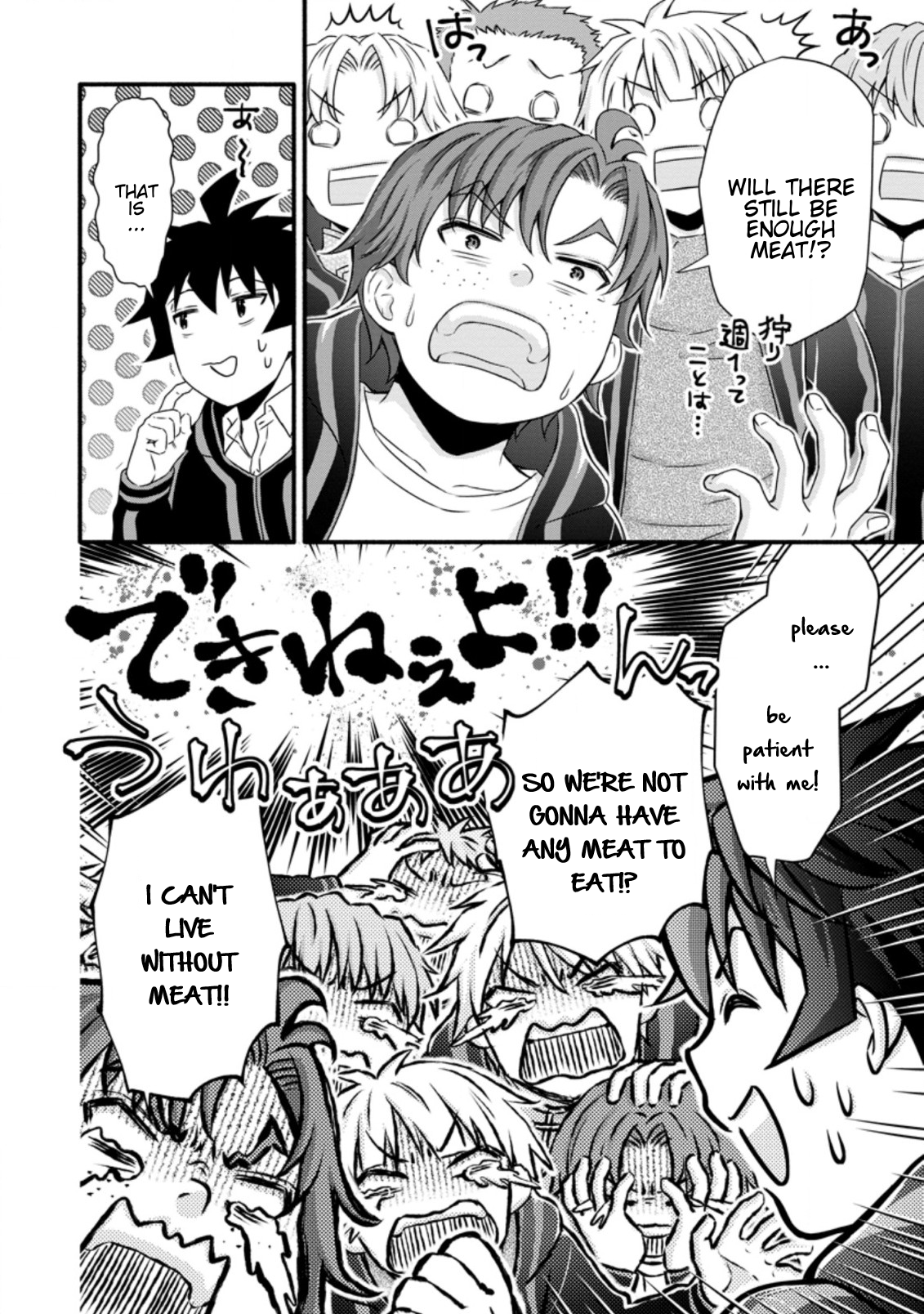 Iron Rust and 1000 Carats Chapter 26.1 page 4