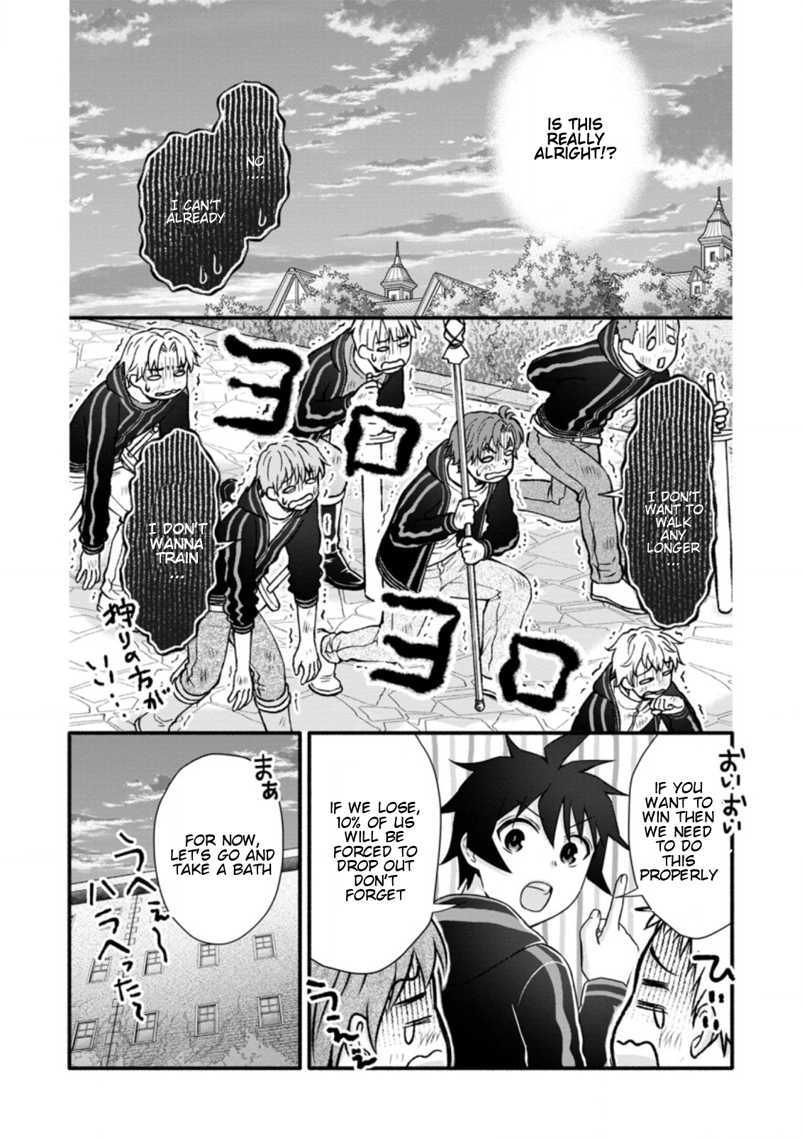 Iron Rust and 1000 Carats Chapter 26.1 page 9