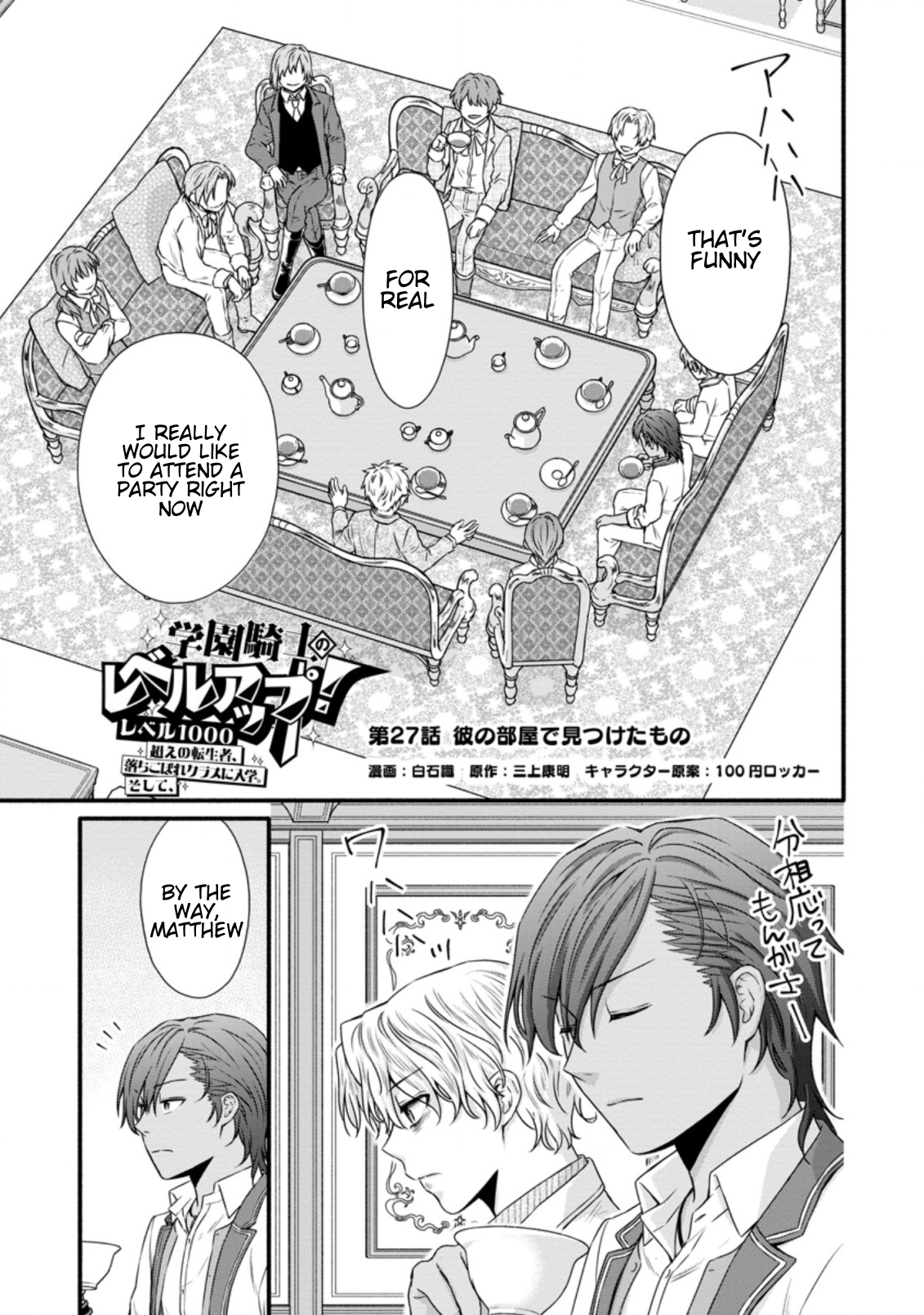 Iron Rust and 1000 Carats Chapter 27.1 page 2
