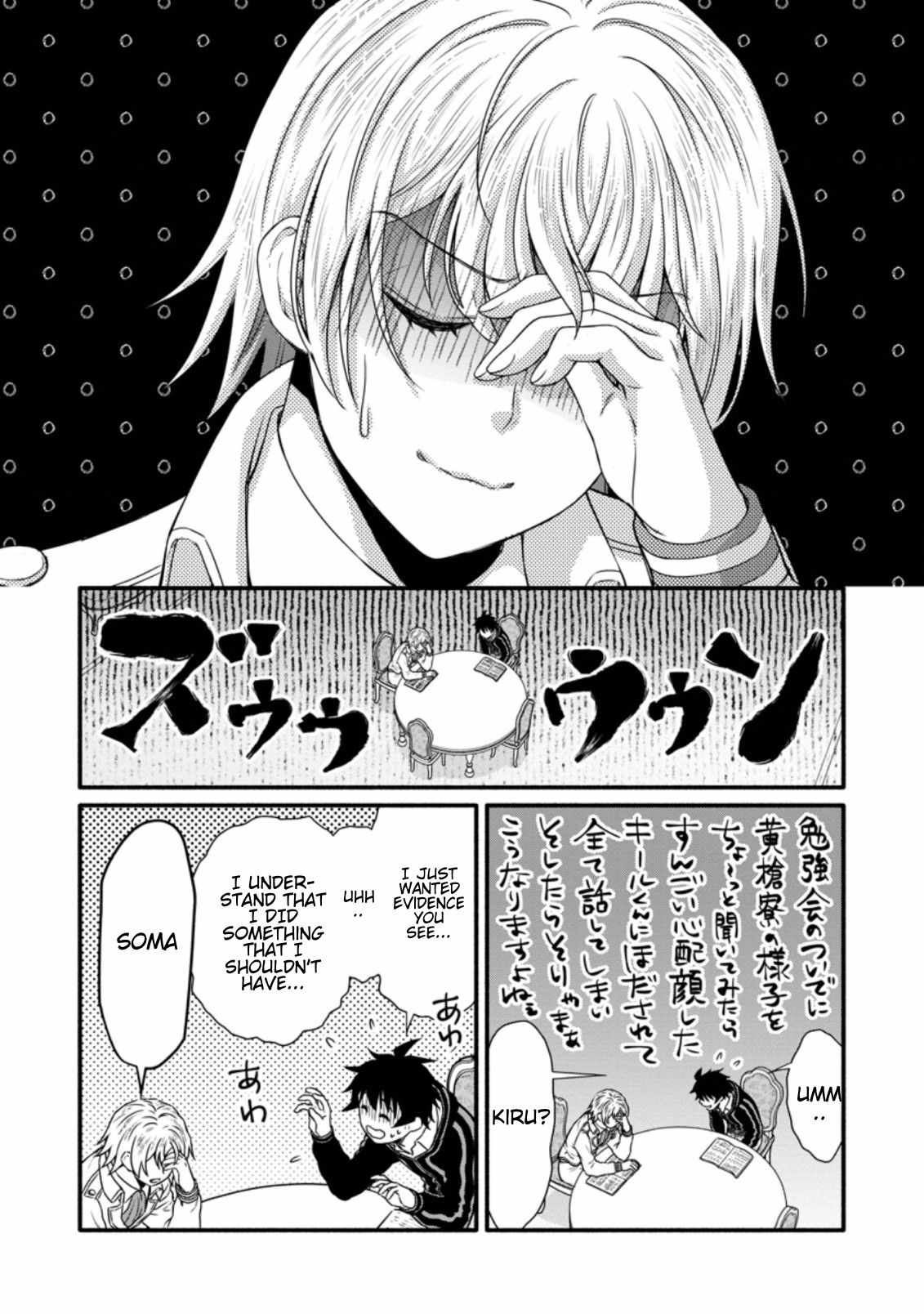 Iron Rust and 1000 Carats Chapter 27.3 page 4