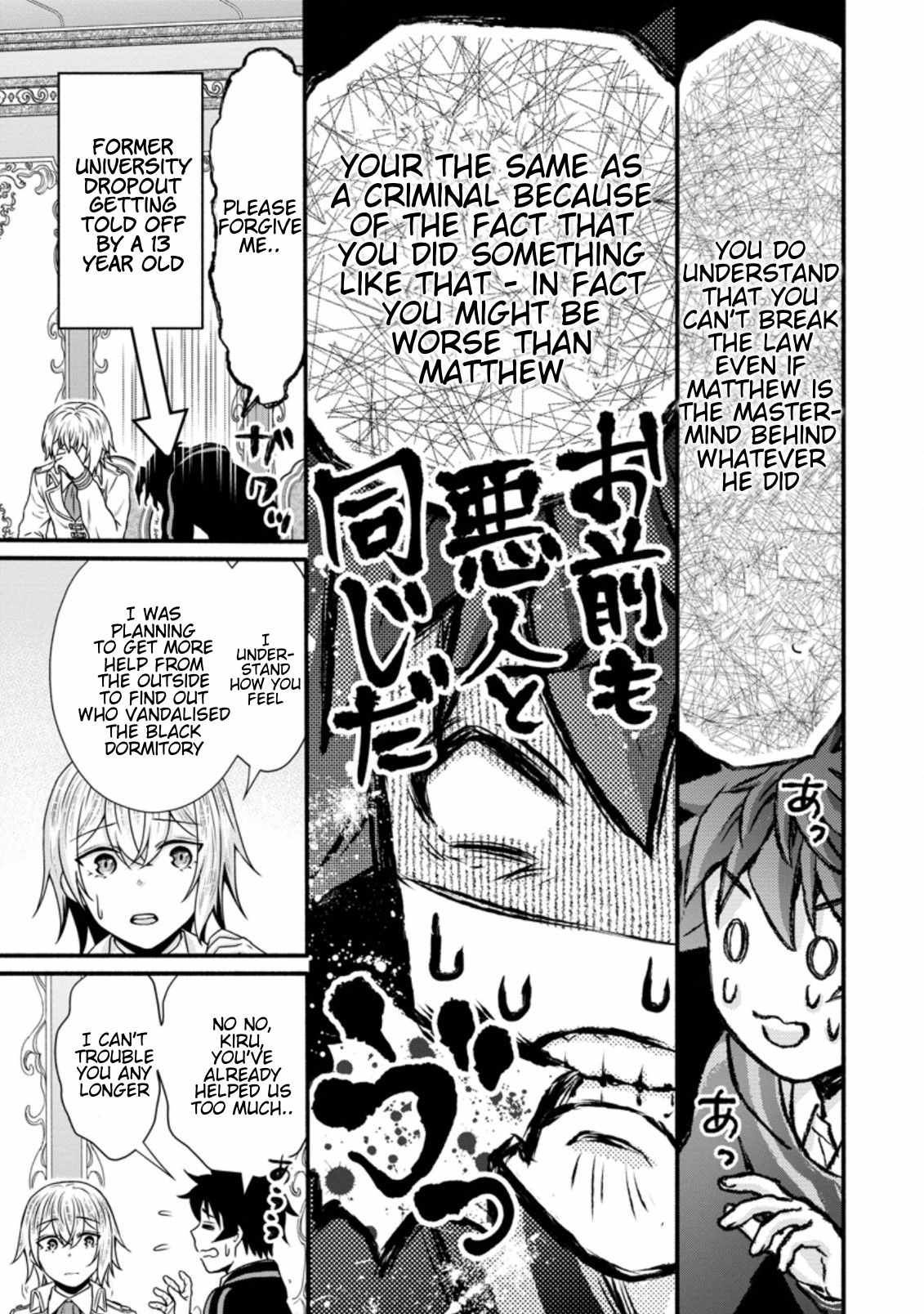 Iron Rust and 1000 Carats Chapter 27.3 page 5