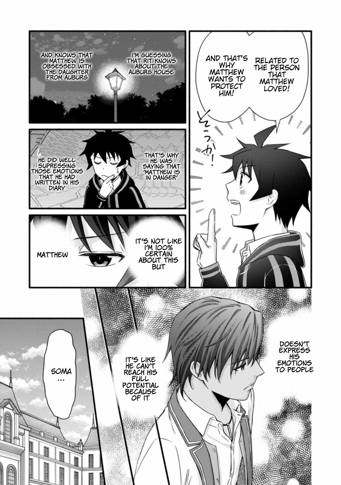Iron Rust and 1000 Carats Chapter 27.3 page 3
