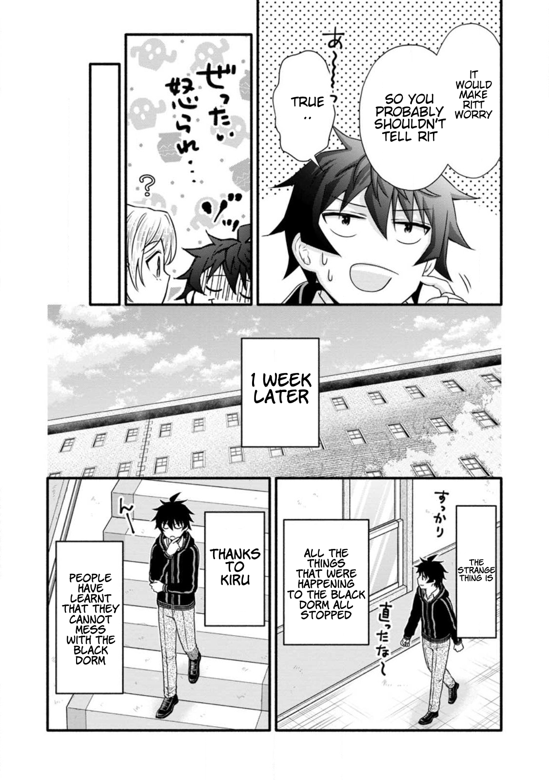 Iron Rust and 1000 Carats Chapter 28.1 page 7