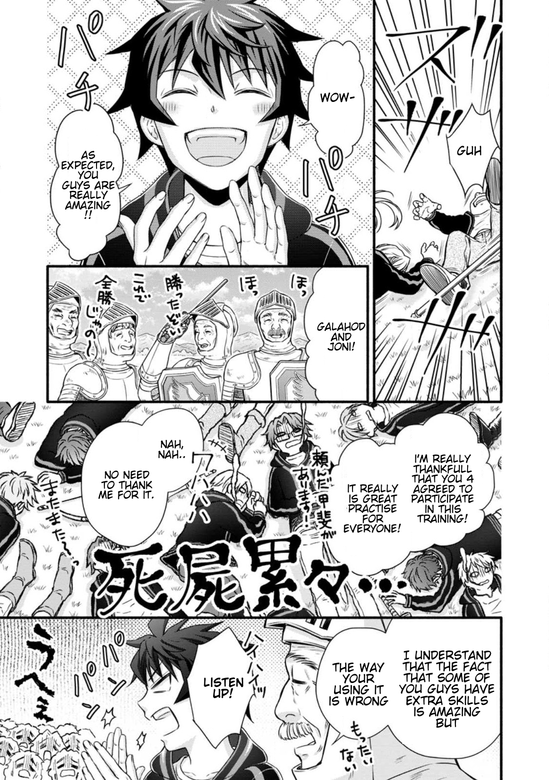 Iron Rust and 1000 Carats Chapter 28.1 page 12