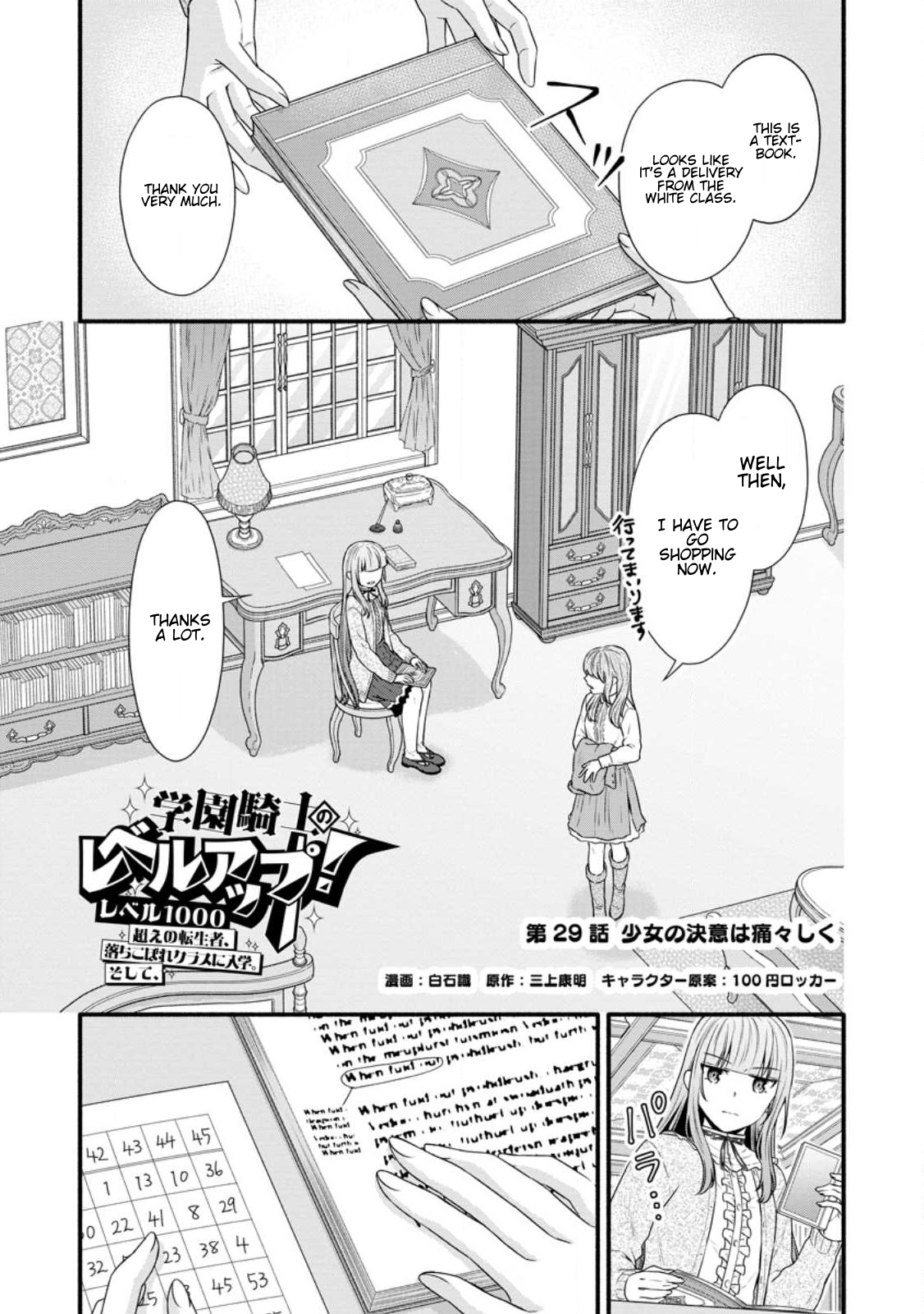 Iron Rust and 1000 Carats Chapter 29.1 page 3