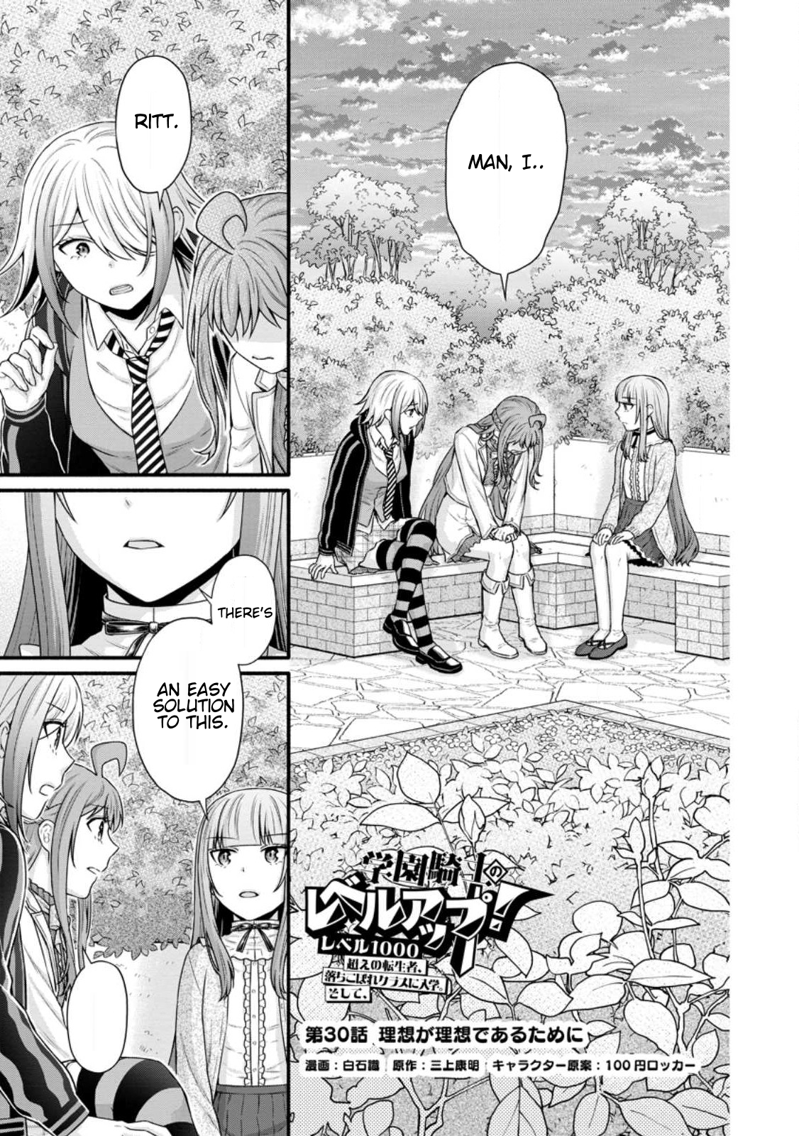 Iron Rust and 1000 Carats Chapter 30.1 page 2