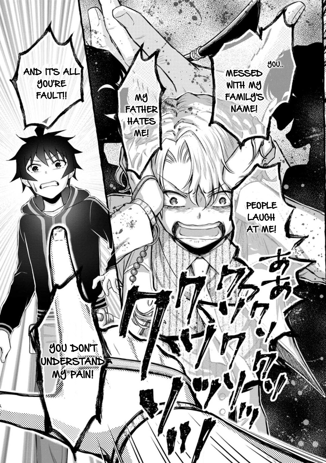 Iron Rust and 1000 Carats Chapter 30.3 page 6